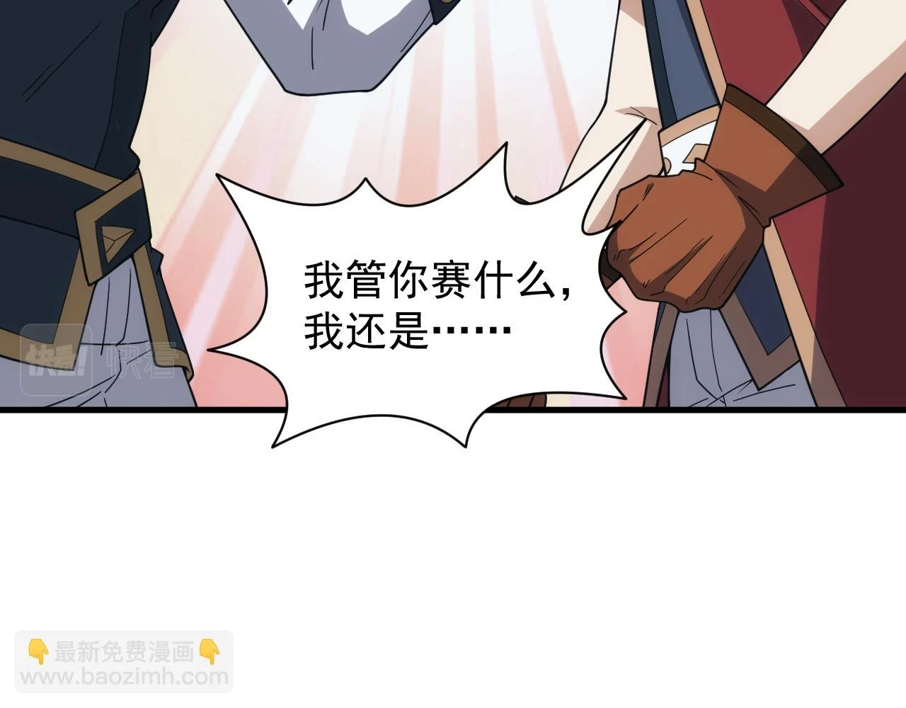 第47话 没人能欺负我妹妹52