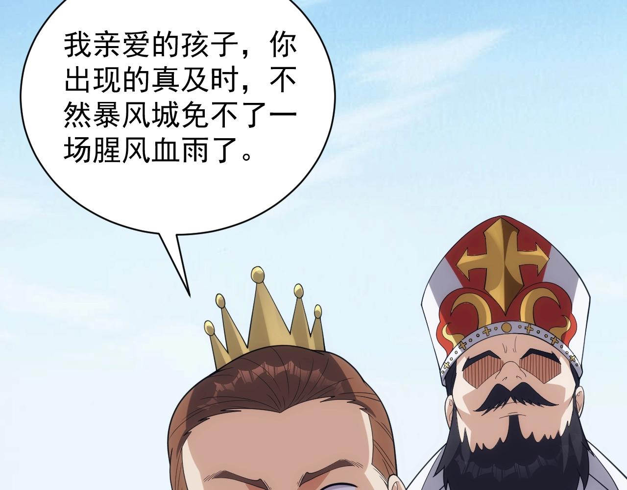 第22话 受封男爵87