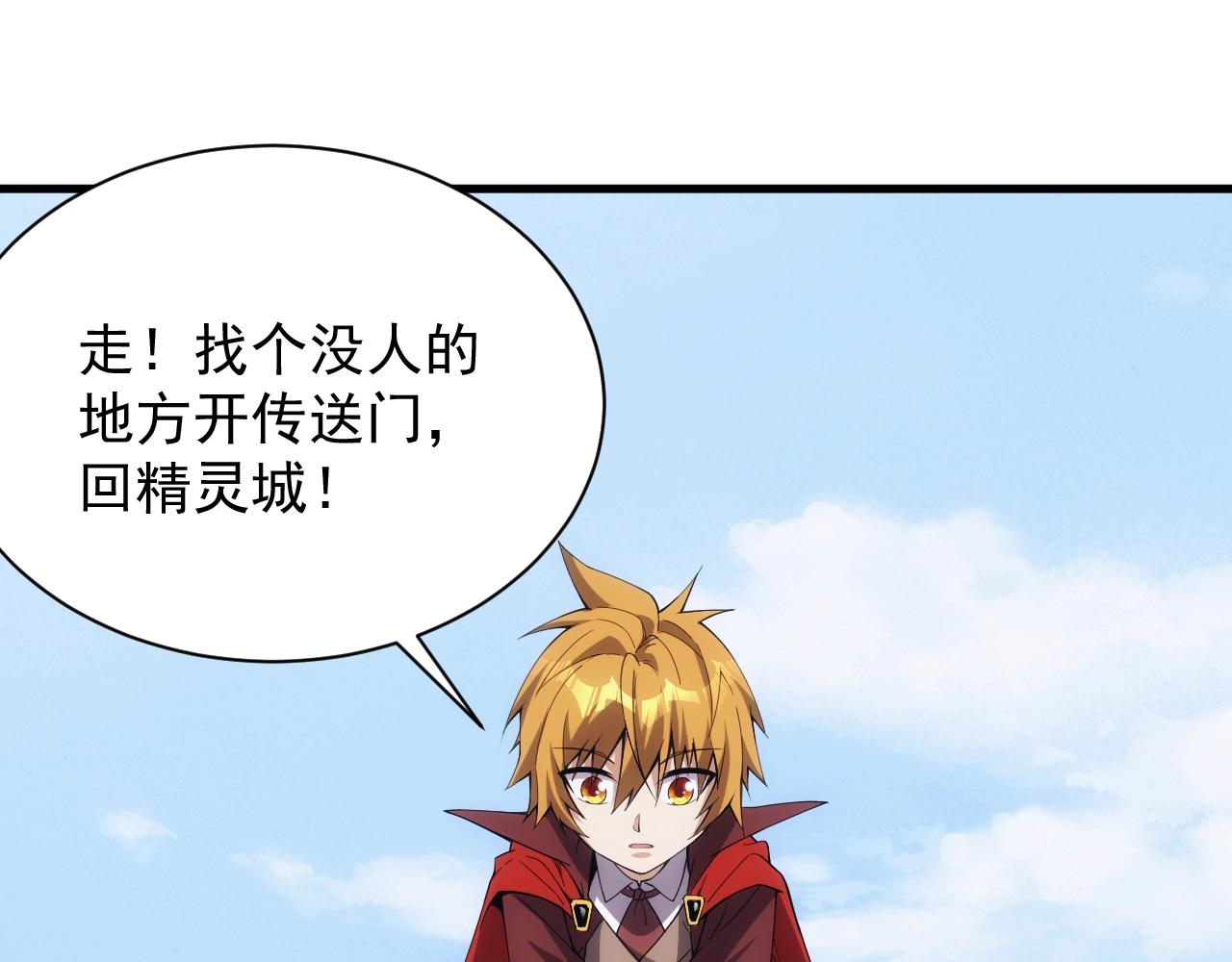 第12话 魔法神的祝福154
