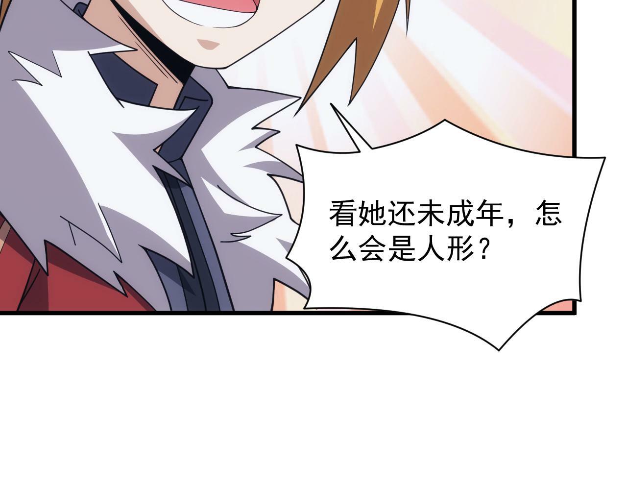 第56话 召唤第一法神73