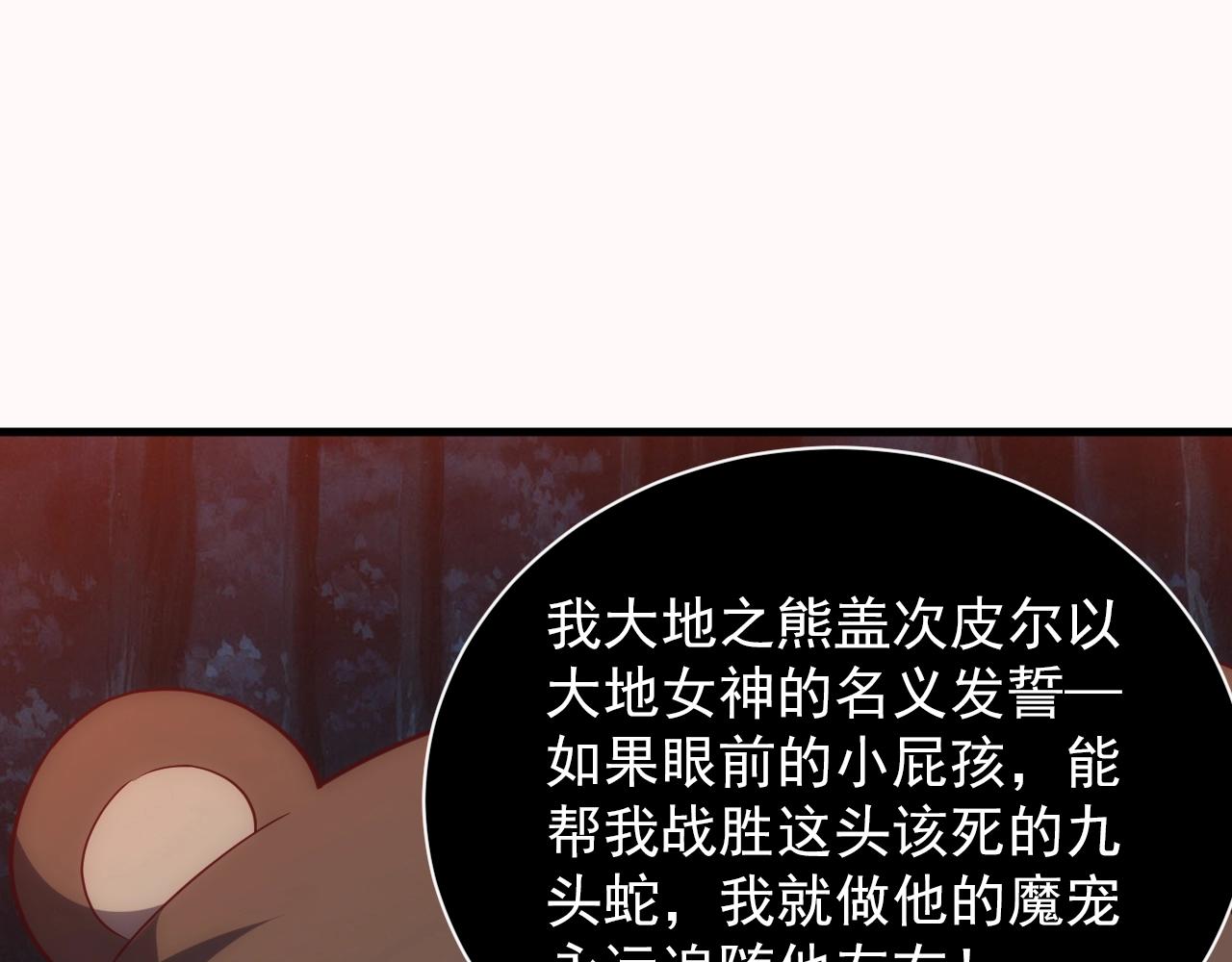 第5话 九级魔兽127