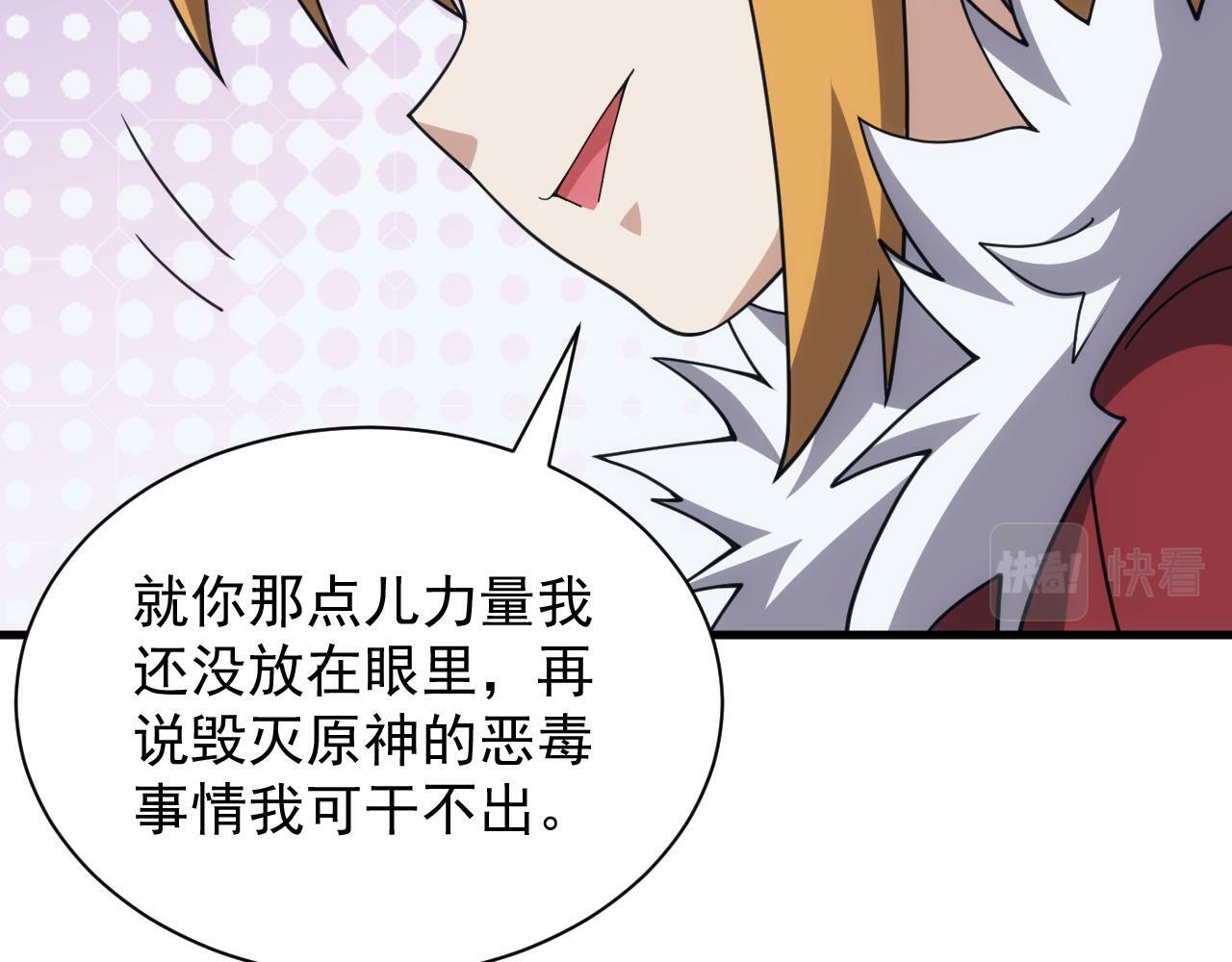 第56话 召唤第一法神132