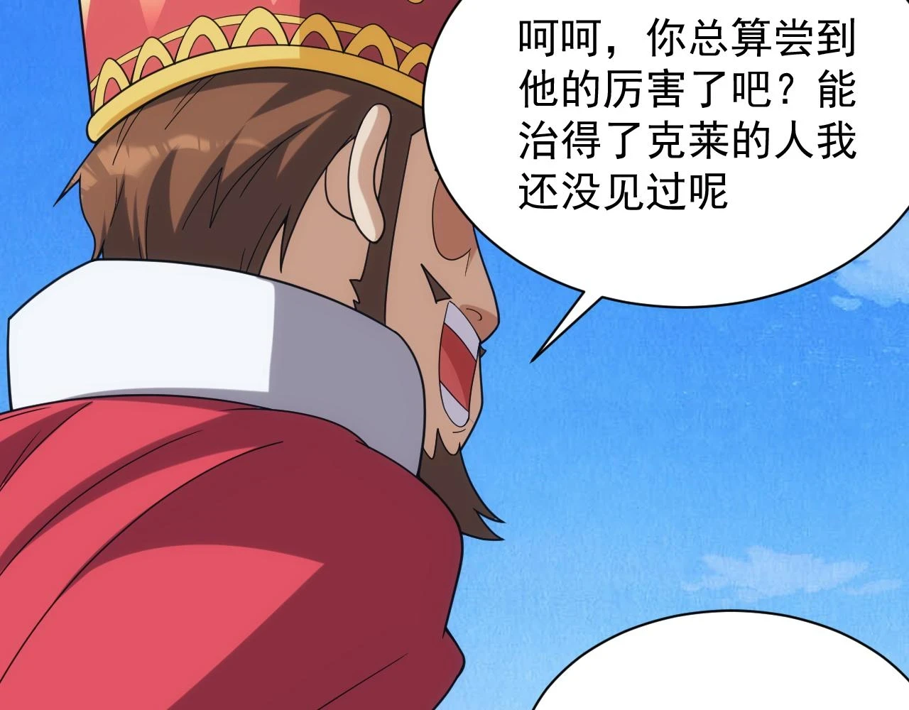 第45话 大对赌116