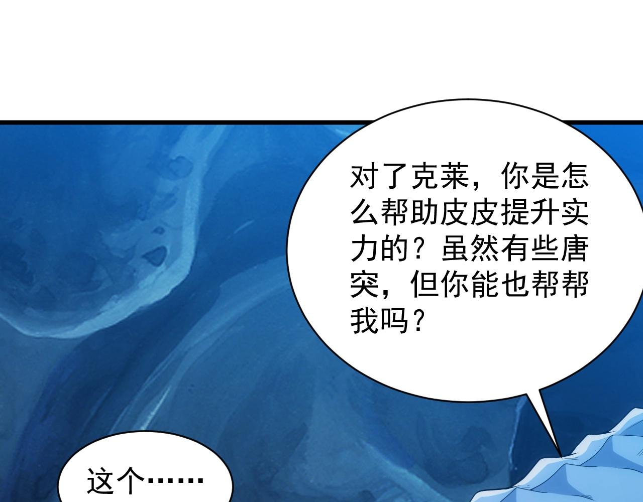 第9话 巨龙提娜49