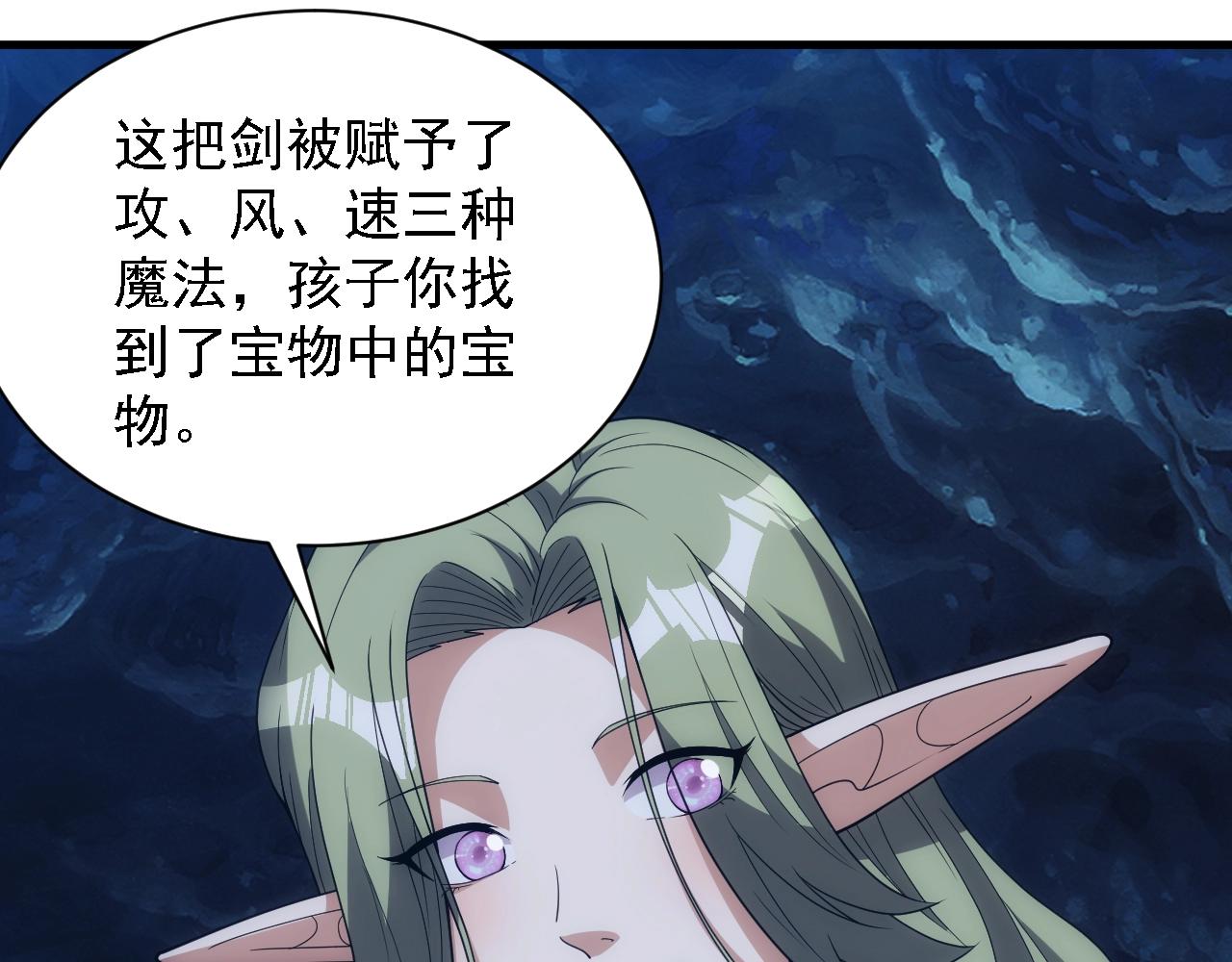 第7话 炼金笔记97