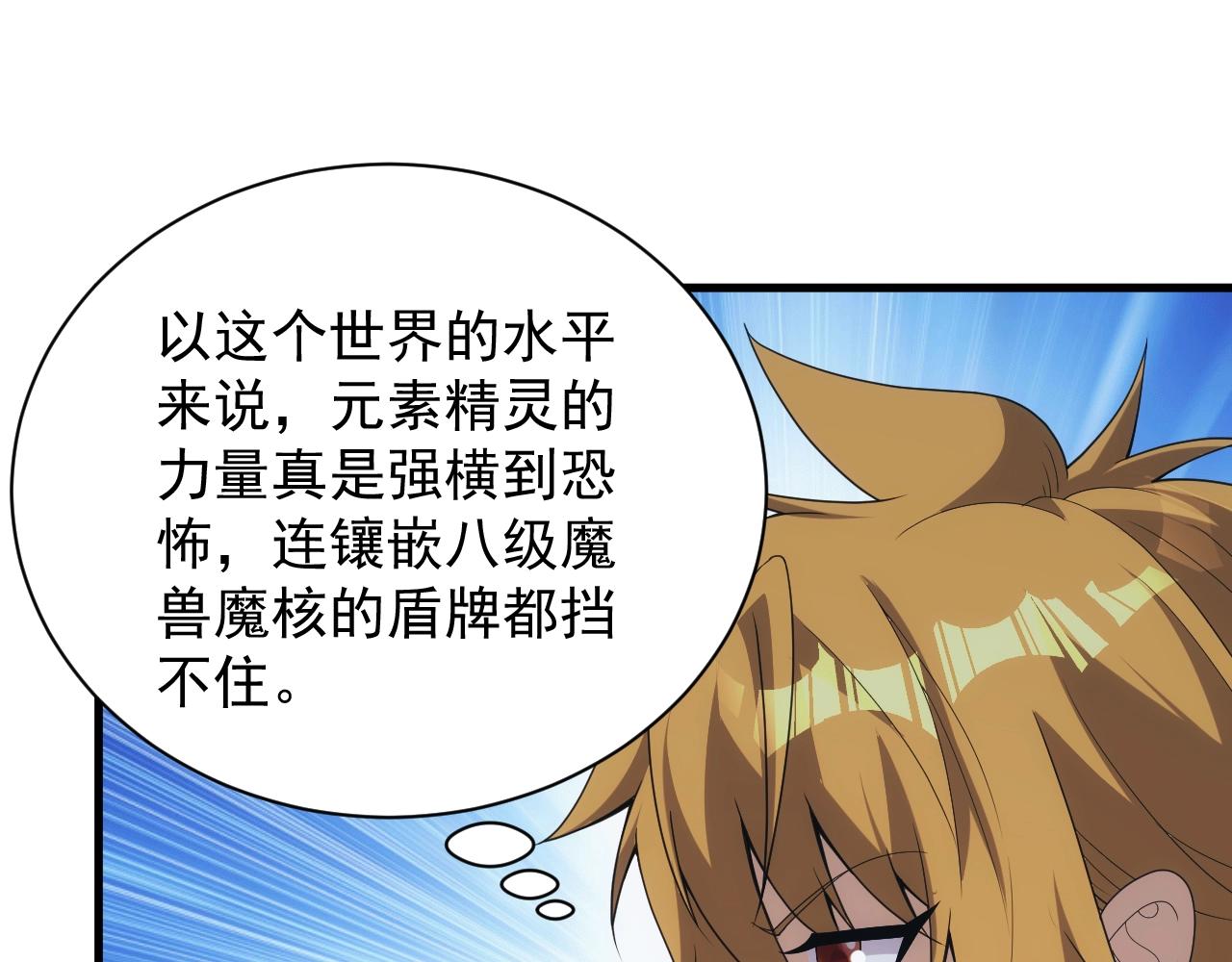 第14话 契约精灵公主36