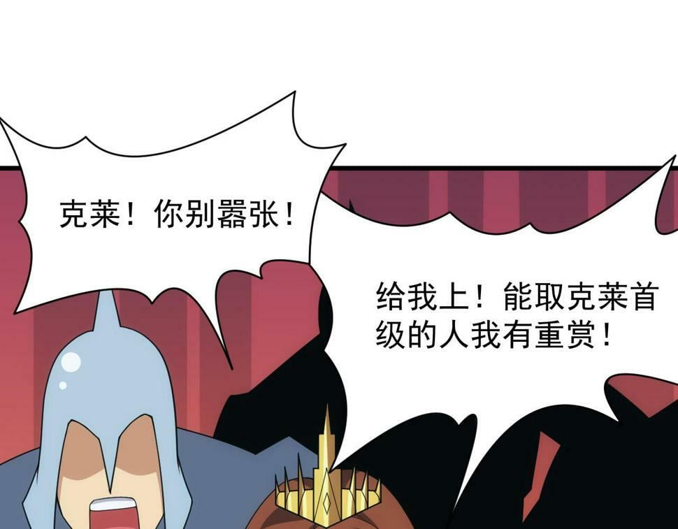 第52话 冰与火的较量121