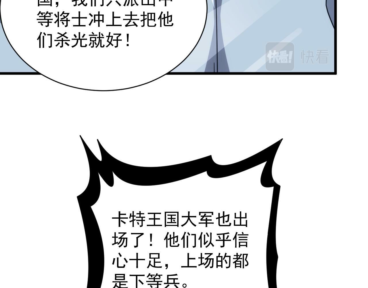 第49话 身为王要心系百姓111