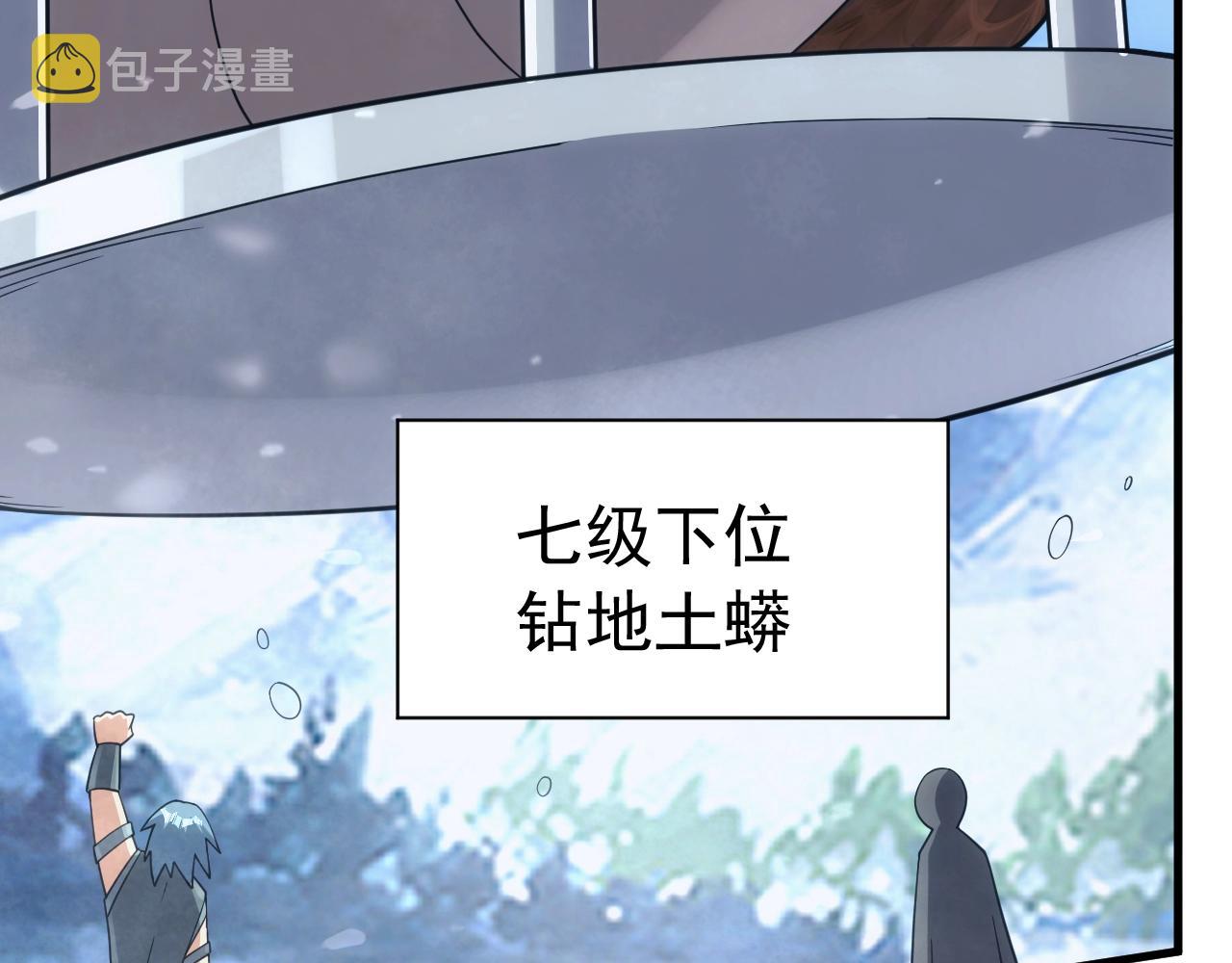 第31话 怒之剑圣90