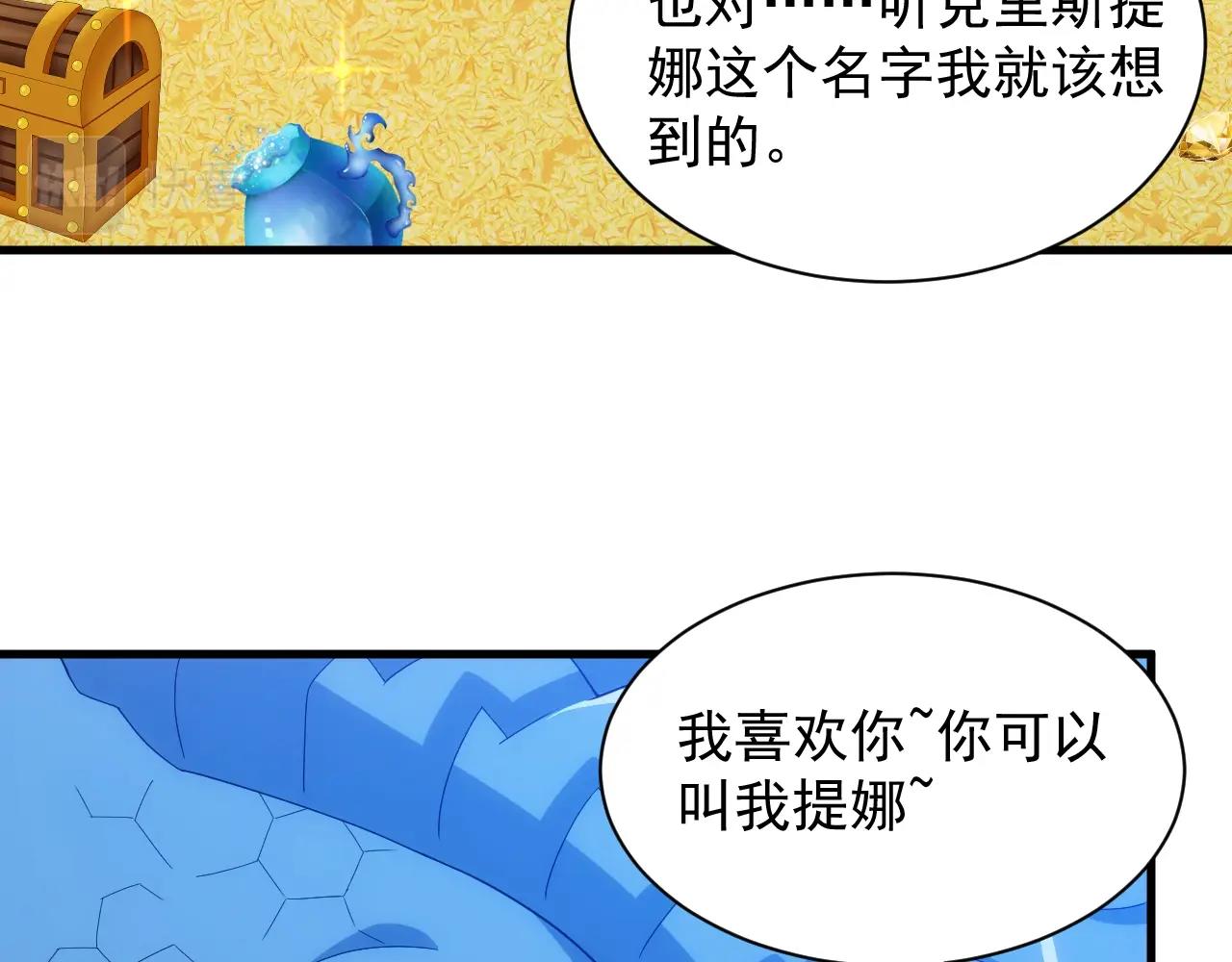 第9话 巨龙提娜39