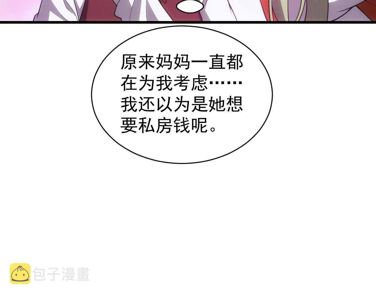 第7话 炼金笔记122