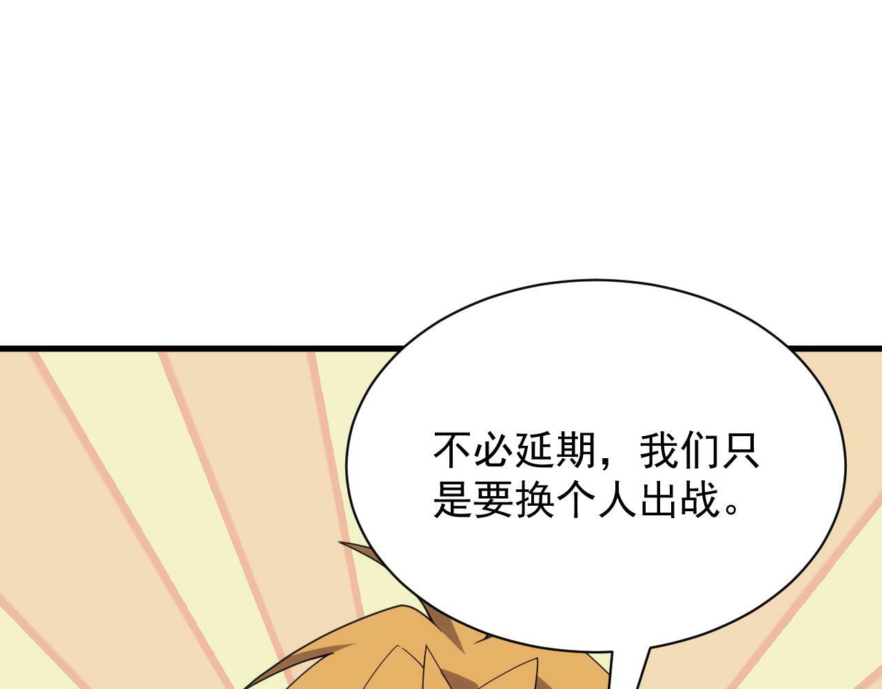 第57话 强国对战124
