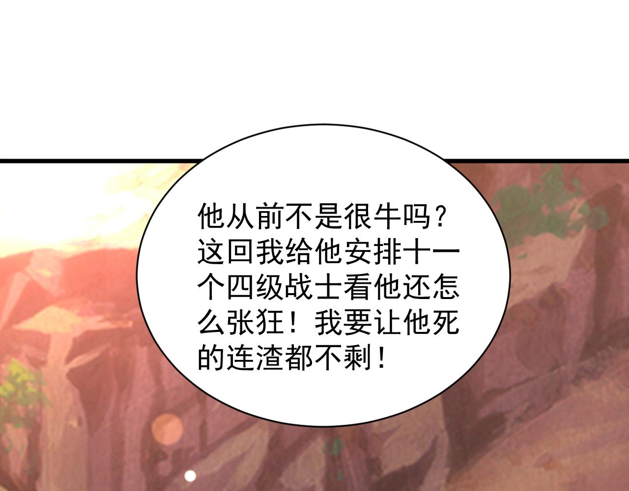 第11话 强势出手90