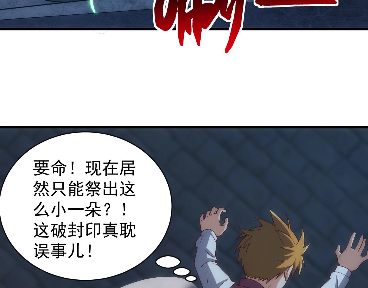 第5话 九级魔兽65