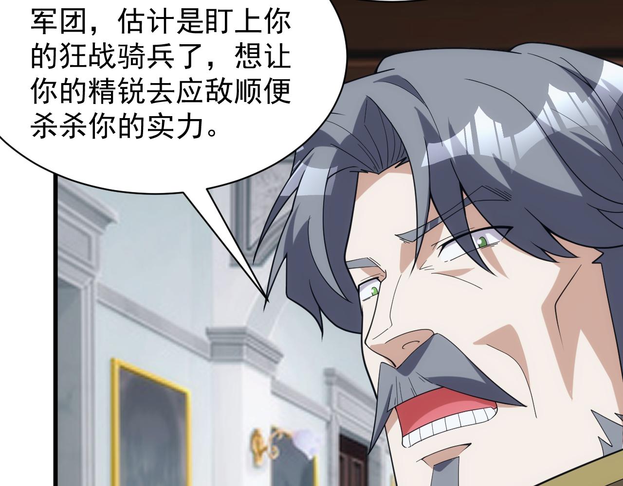 第41话 新的阴谋114