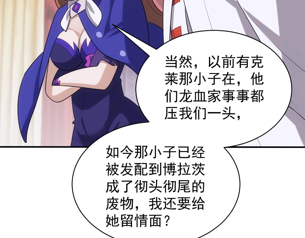第32话 返回暴风城66