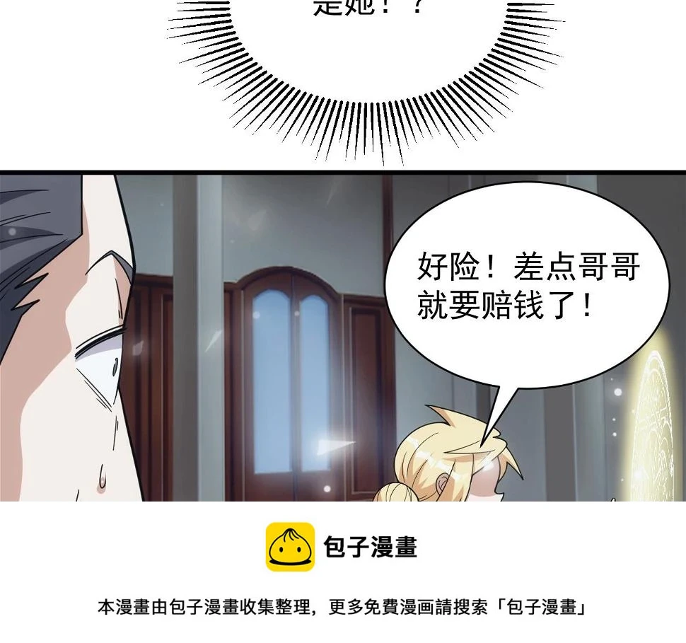 第48话 兄妹同心99