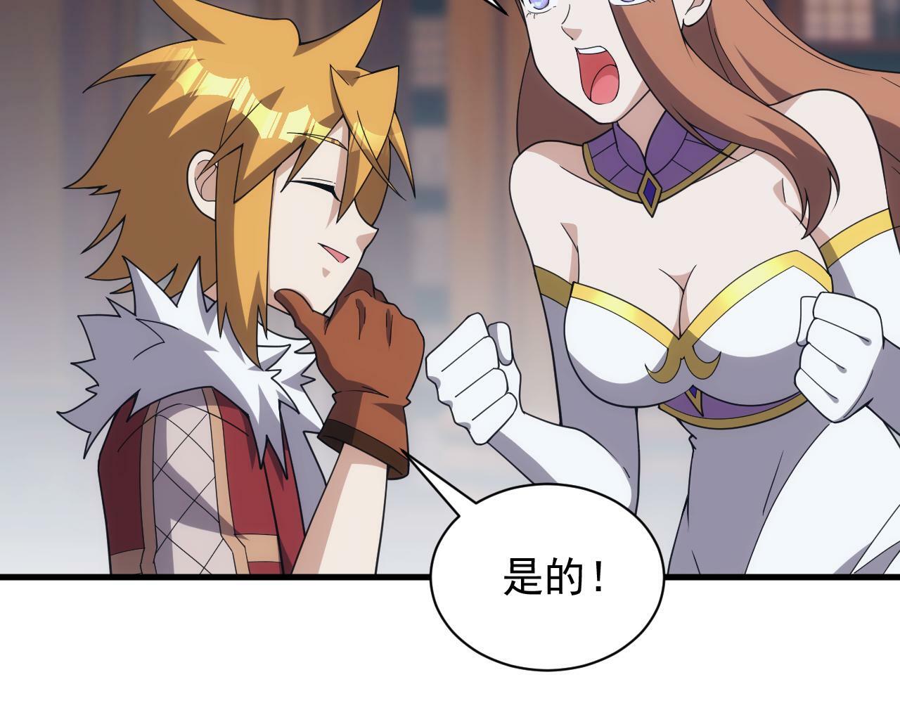 第55话 暴怒龙女6
