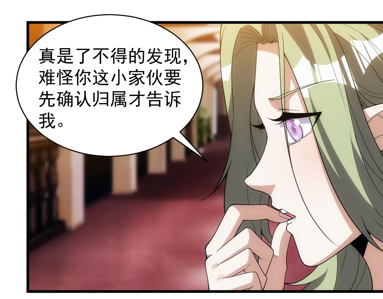 第7话 炼金笔记14
