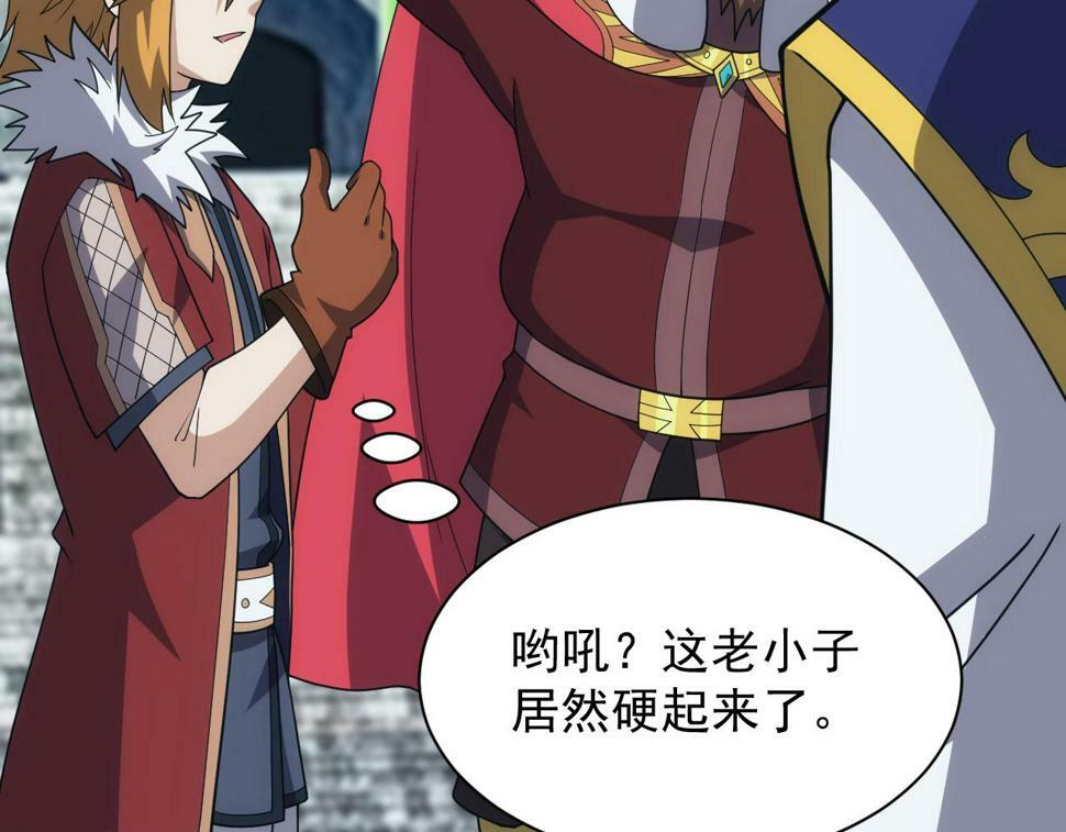 第53话 心狠手辣的美格蓝42