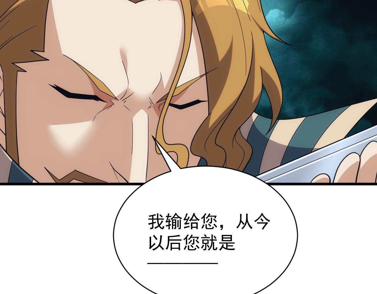 第40话 惊险的加封仪式15