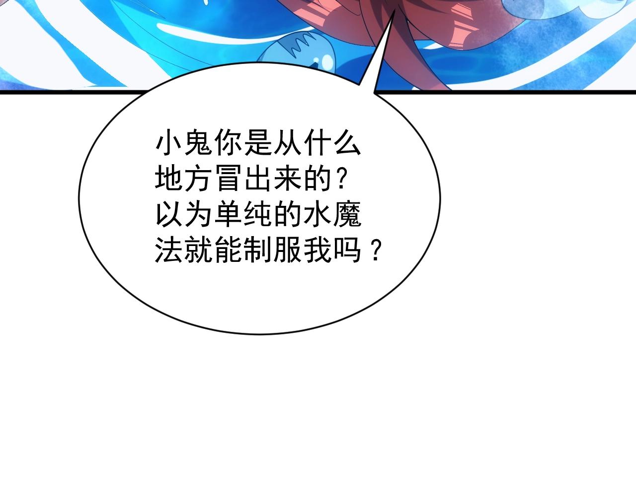 第28话 苏醒的克莱110