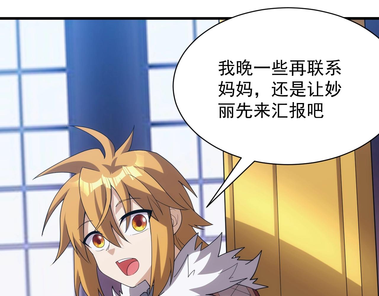 第35话 击败八级大魔法师109