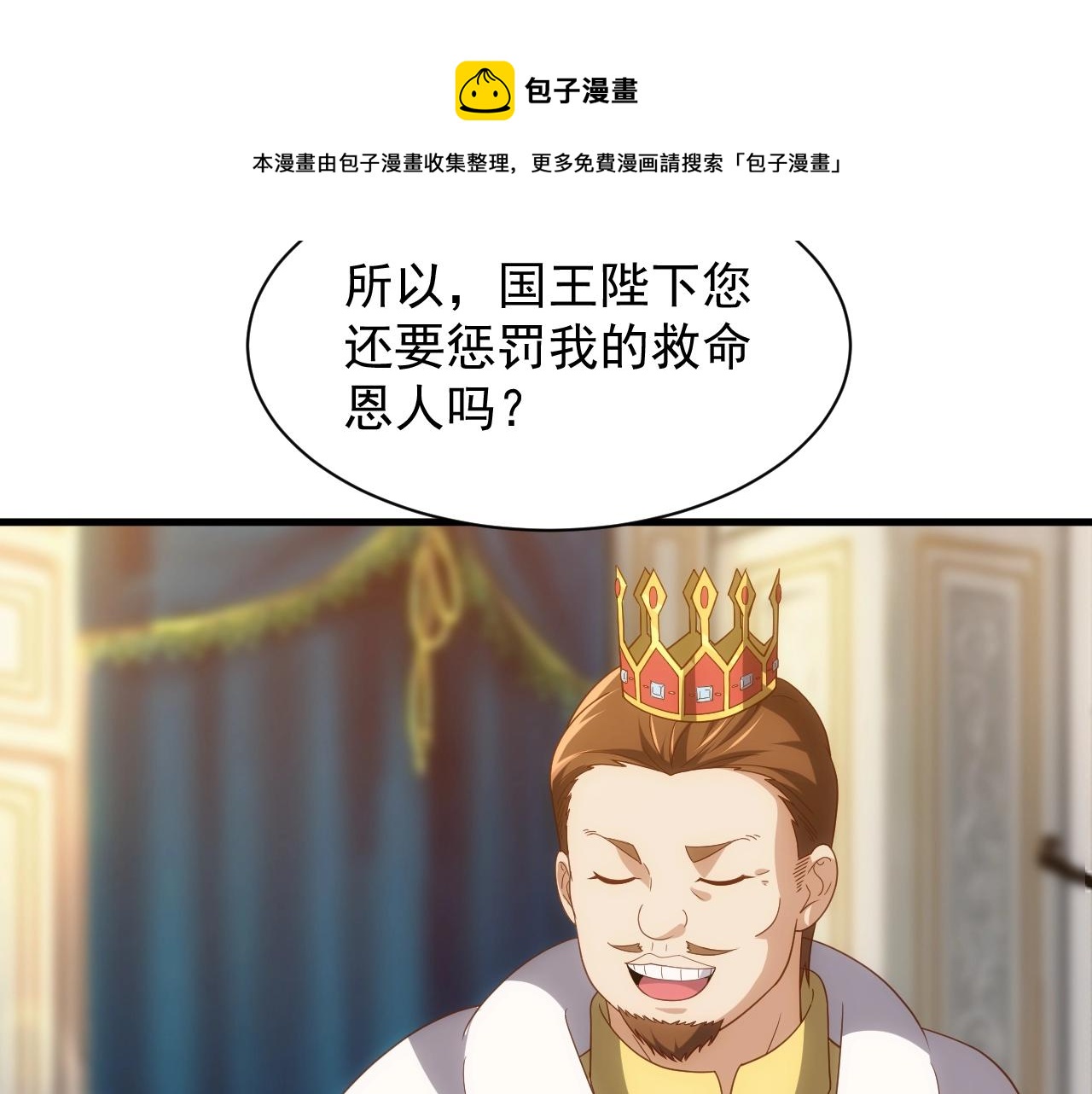 第4话 铁血手腕50
