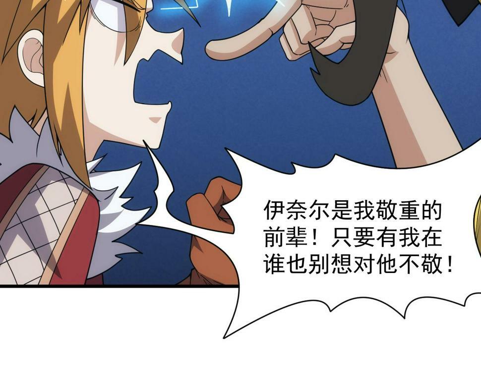 第51话 父辈的战争118