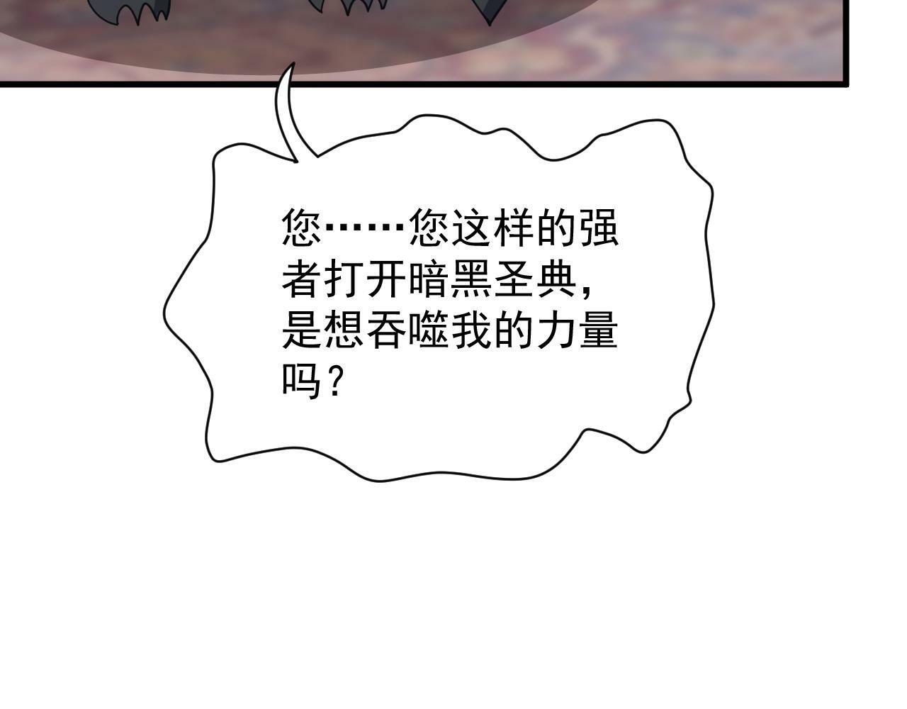 第56话 召唤第一法神130