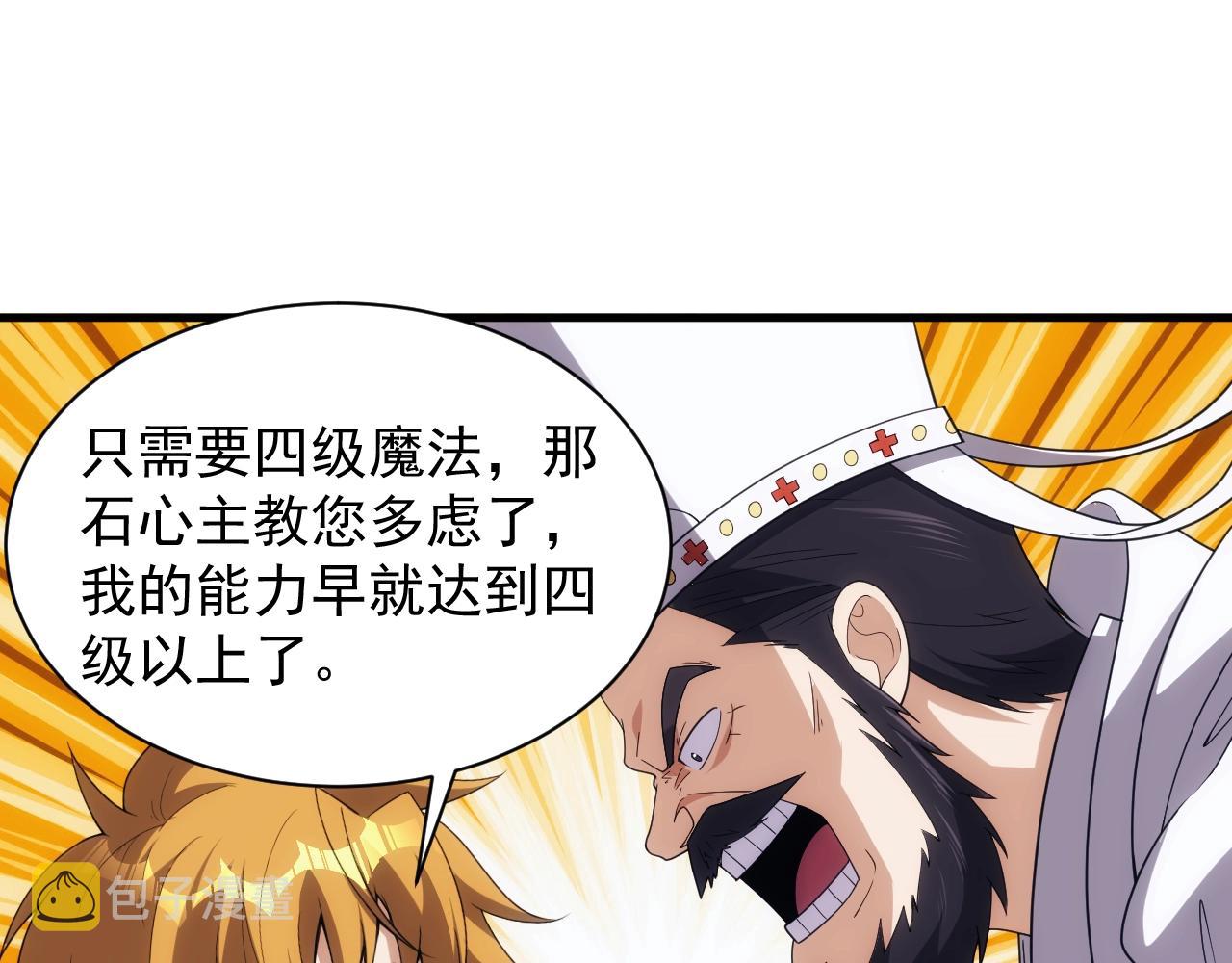 第15话 魔法对决99