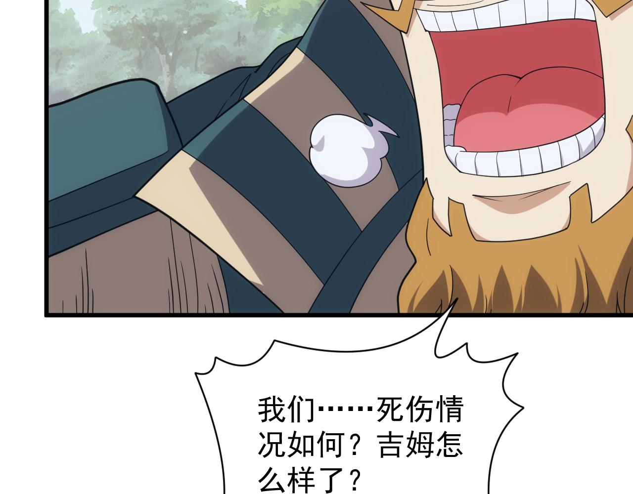 第38话 大博弈14