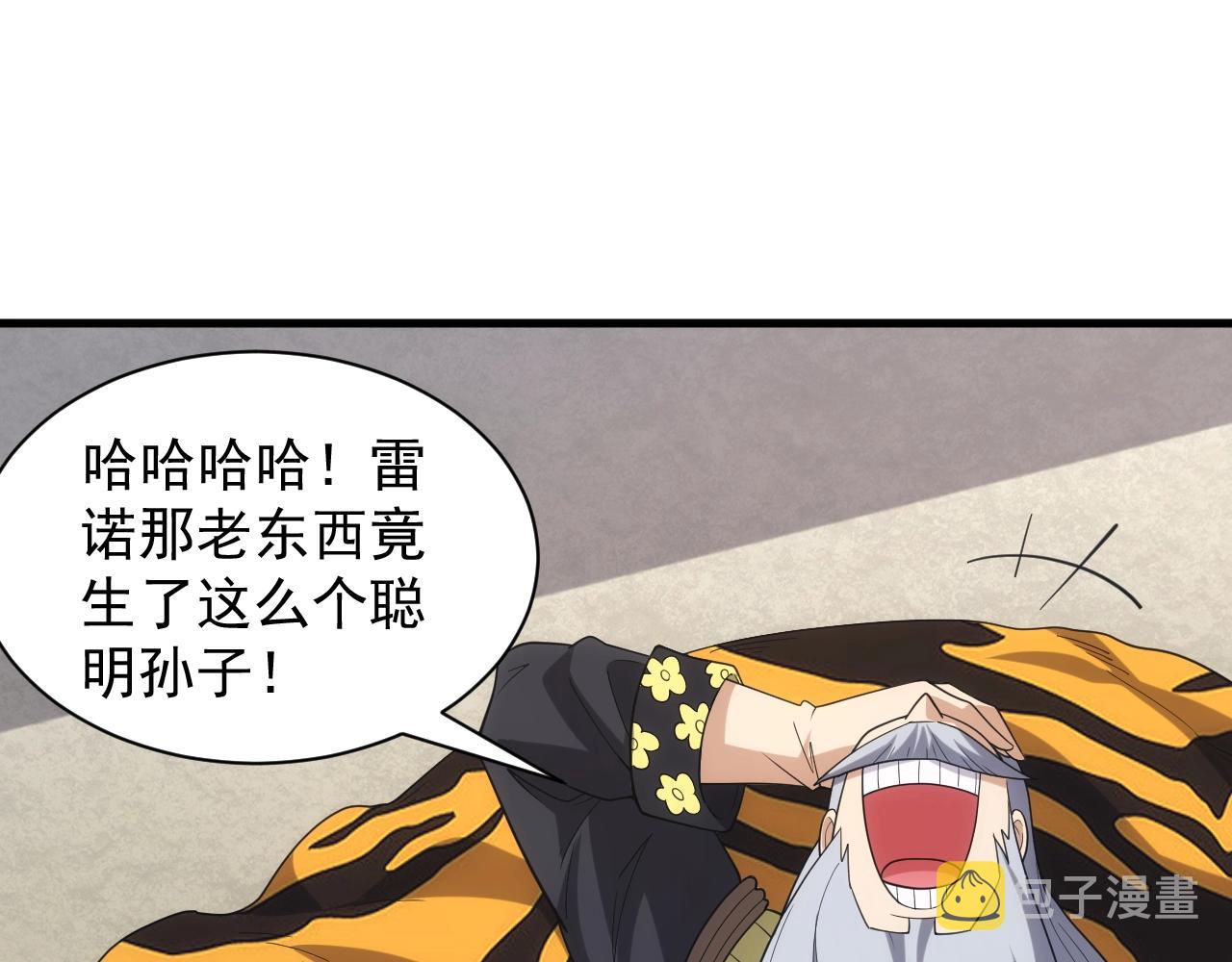 第31话 怒之剑圣63