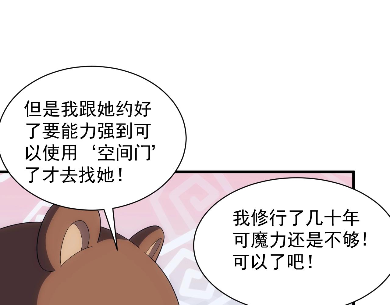 第8话 精灵女皇91