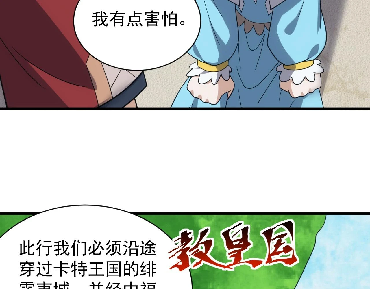 第44话 守护妹妹31