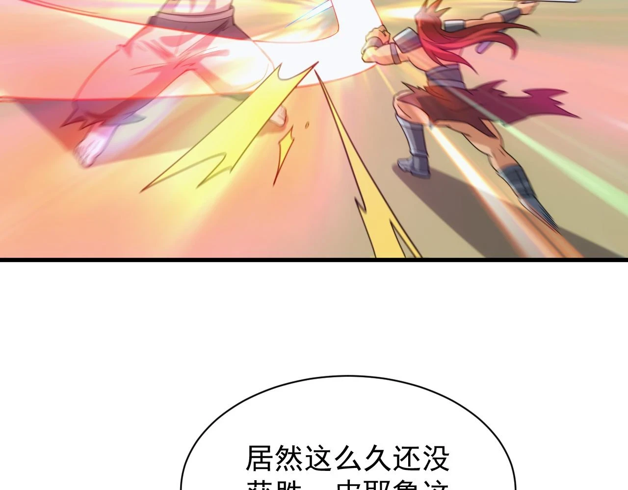 第45话 大对赌6