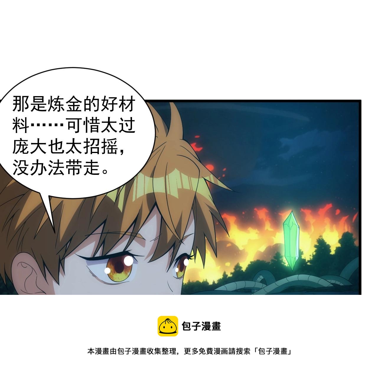 第6话 空间戒指80