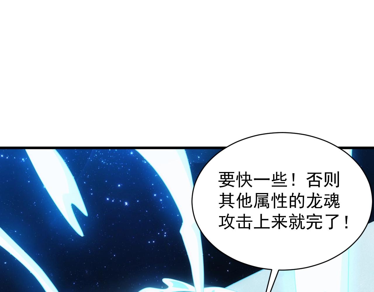 第21话 龙岛风波122