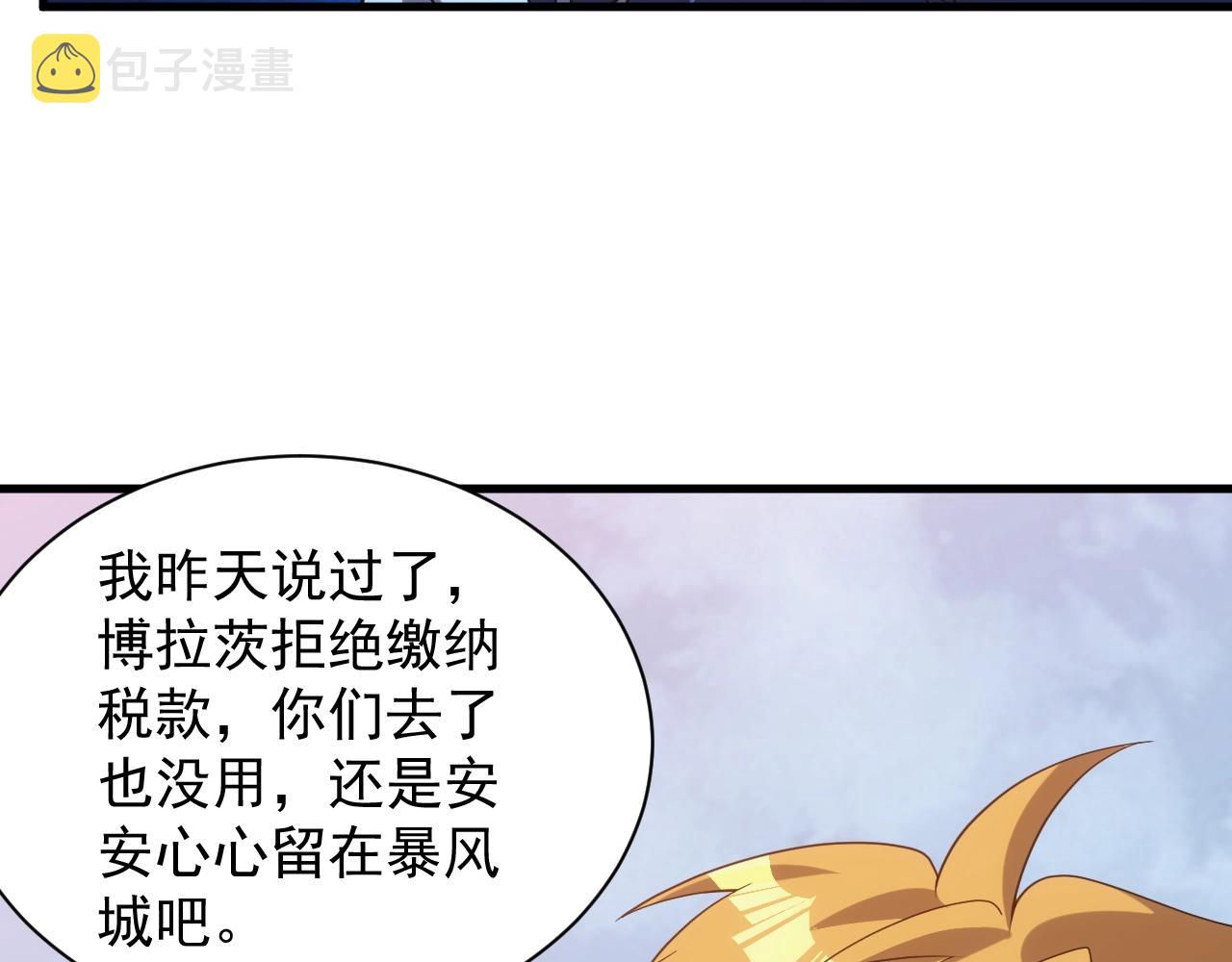 第33话 冲突与亮剑83
