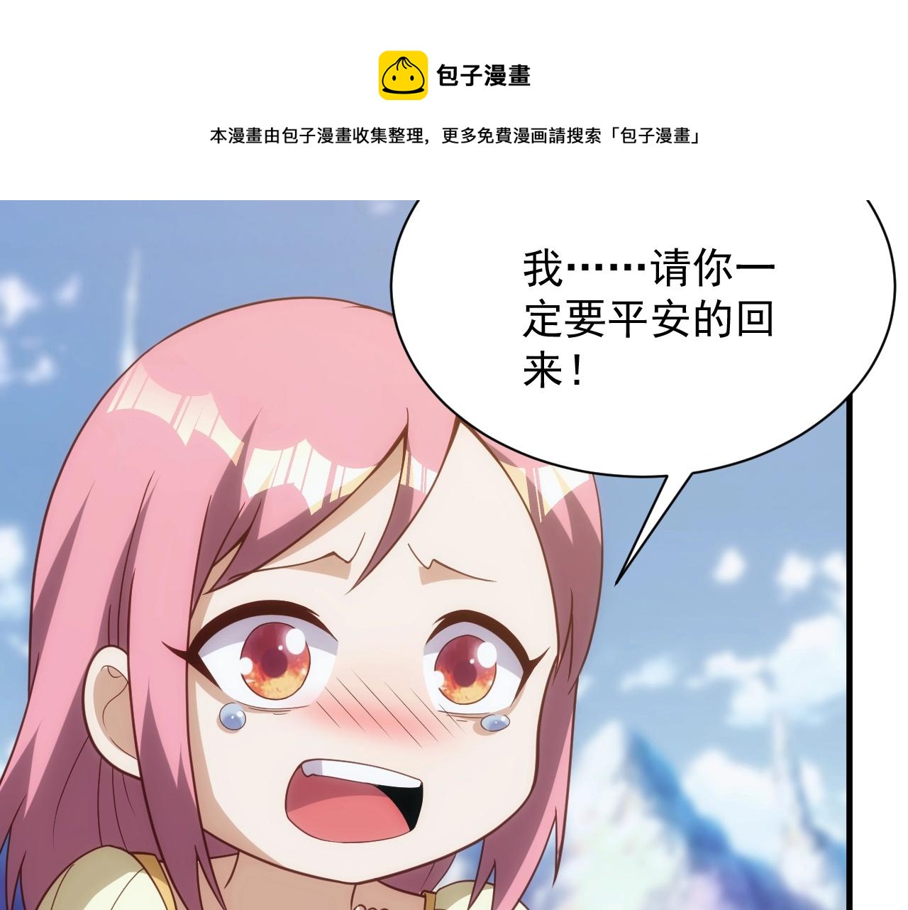 第4话 铁血手腕110