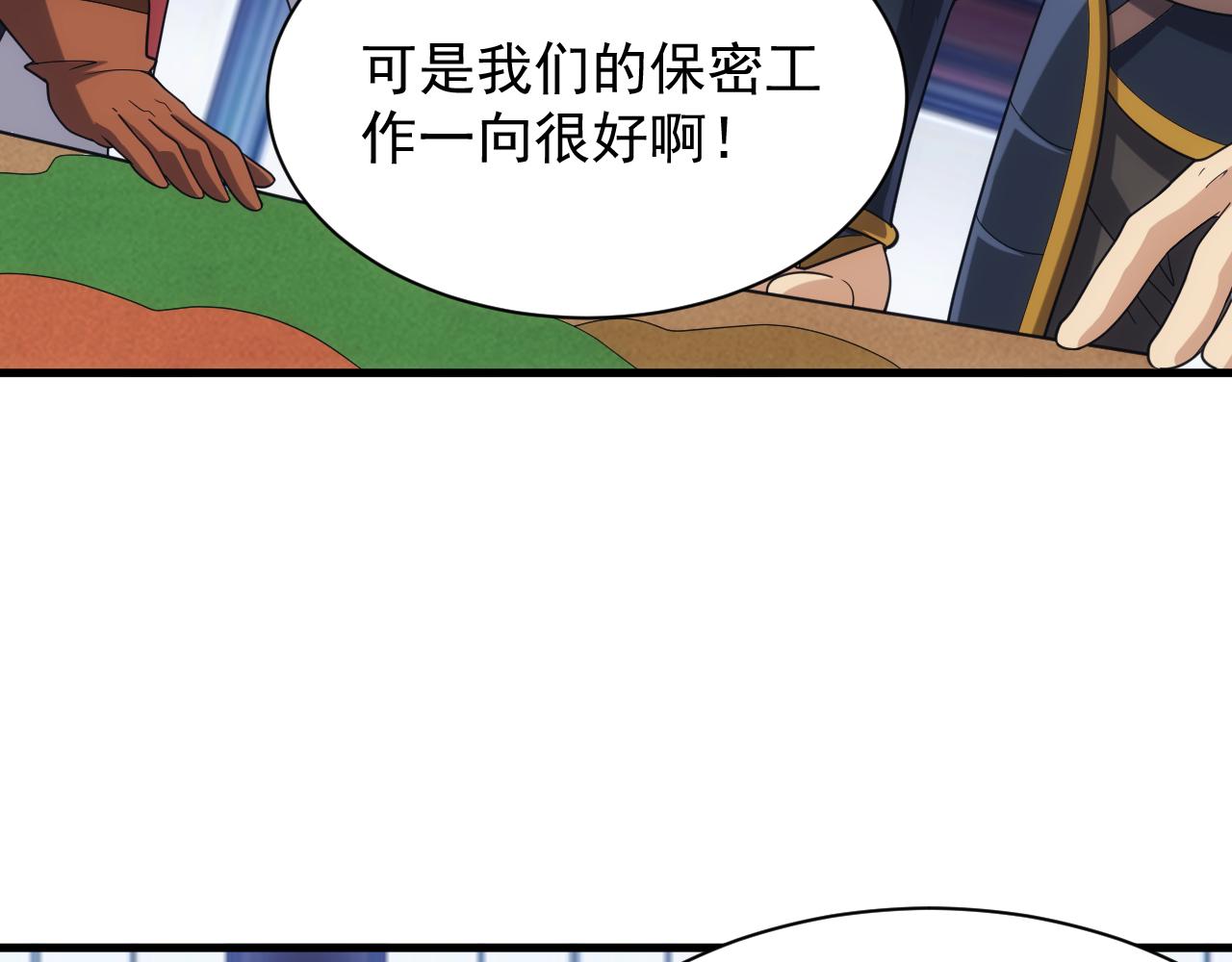 第36话 实力压制83