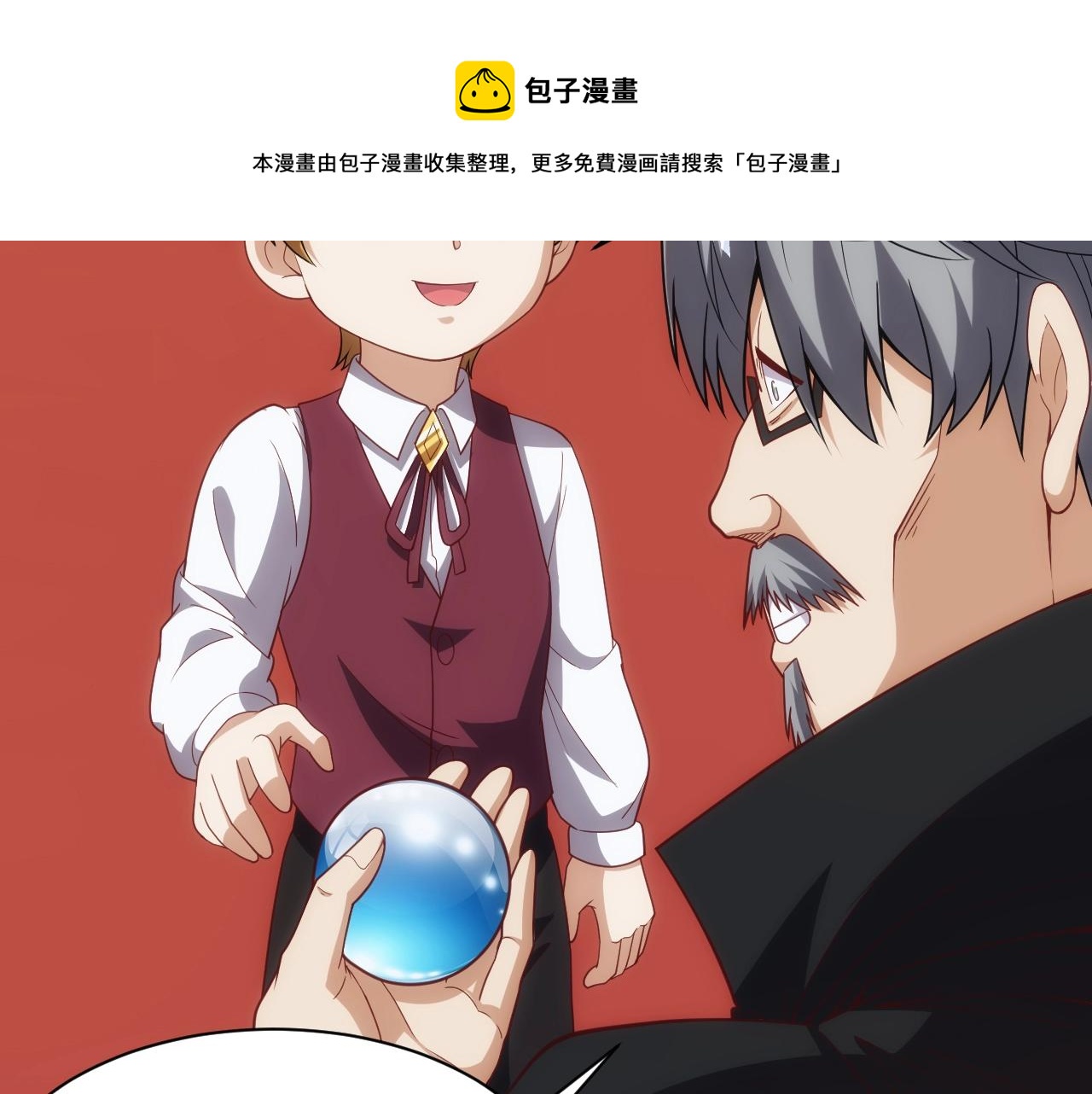 第5话 九级魔兽20
