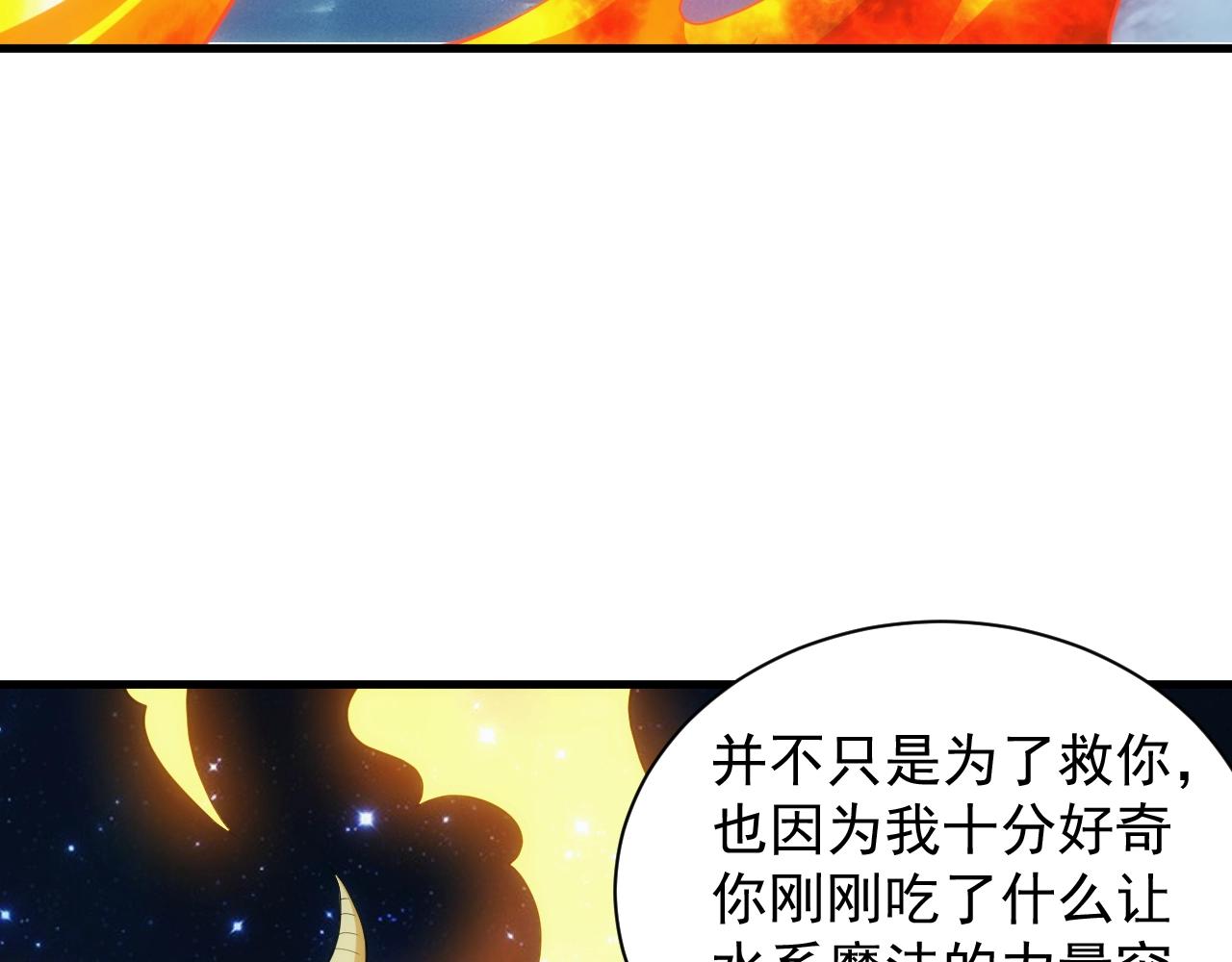 第21话 龙岛风波131