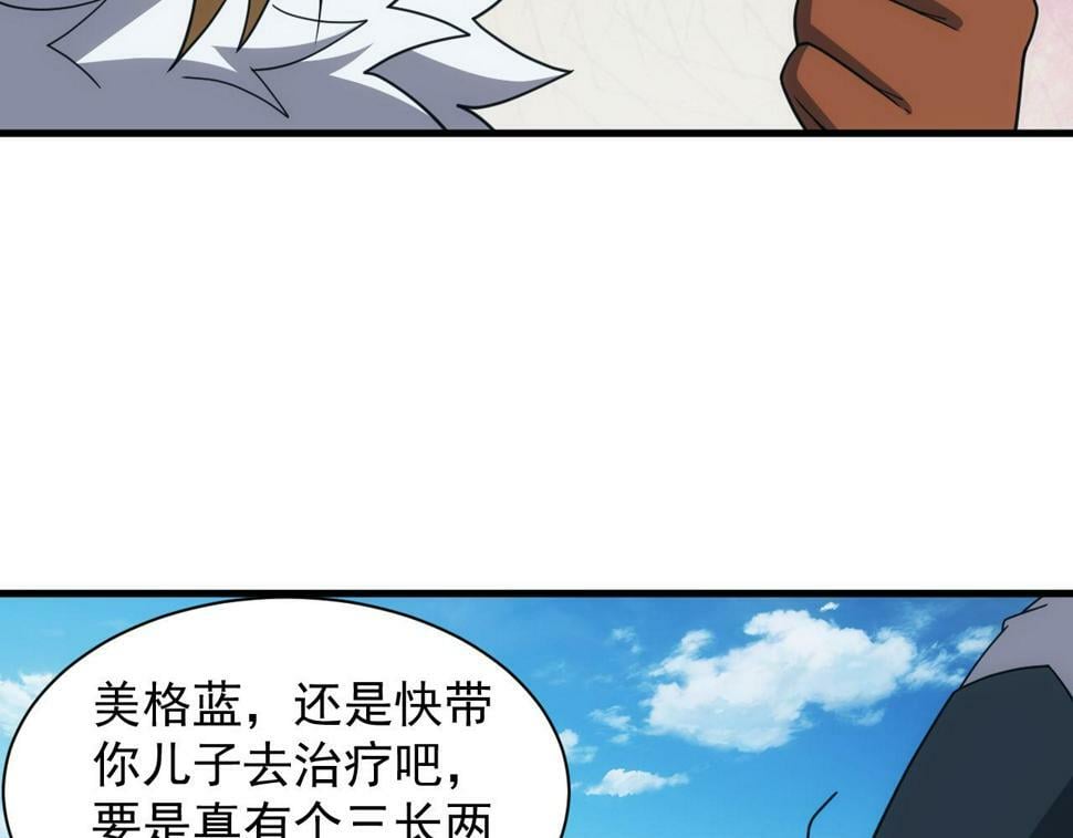 第53话 心狠手辣的美格蓝45
