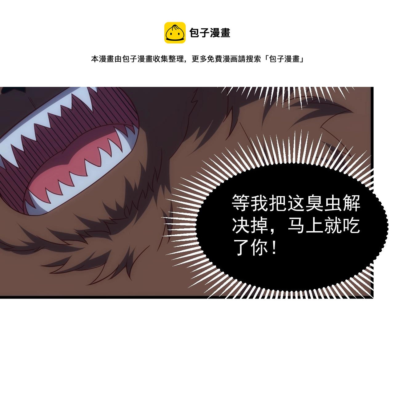 第5话 九级魔兽100