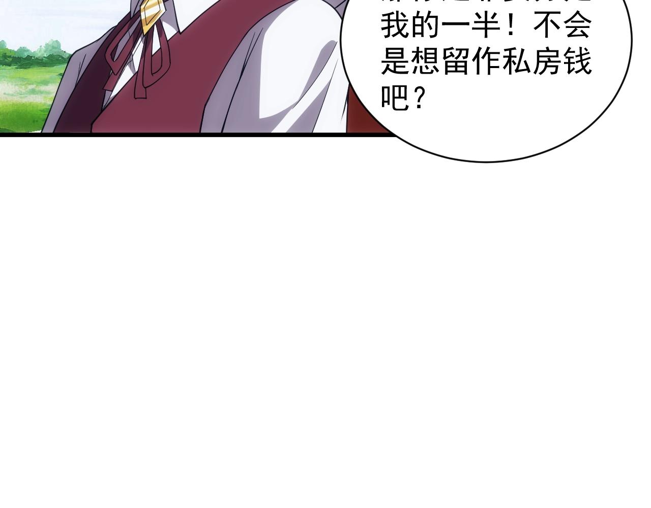 第7话 炼金笔记34
