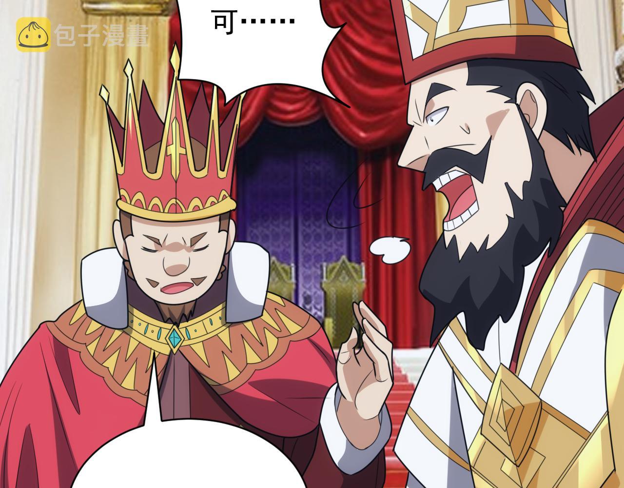 第41话 新的阴谋77