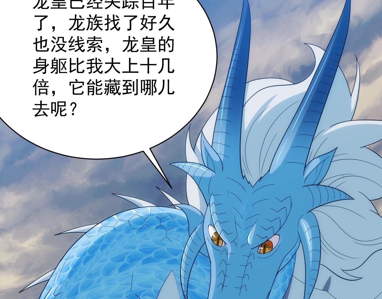 第19话 缇娜带来的转机？！105