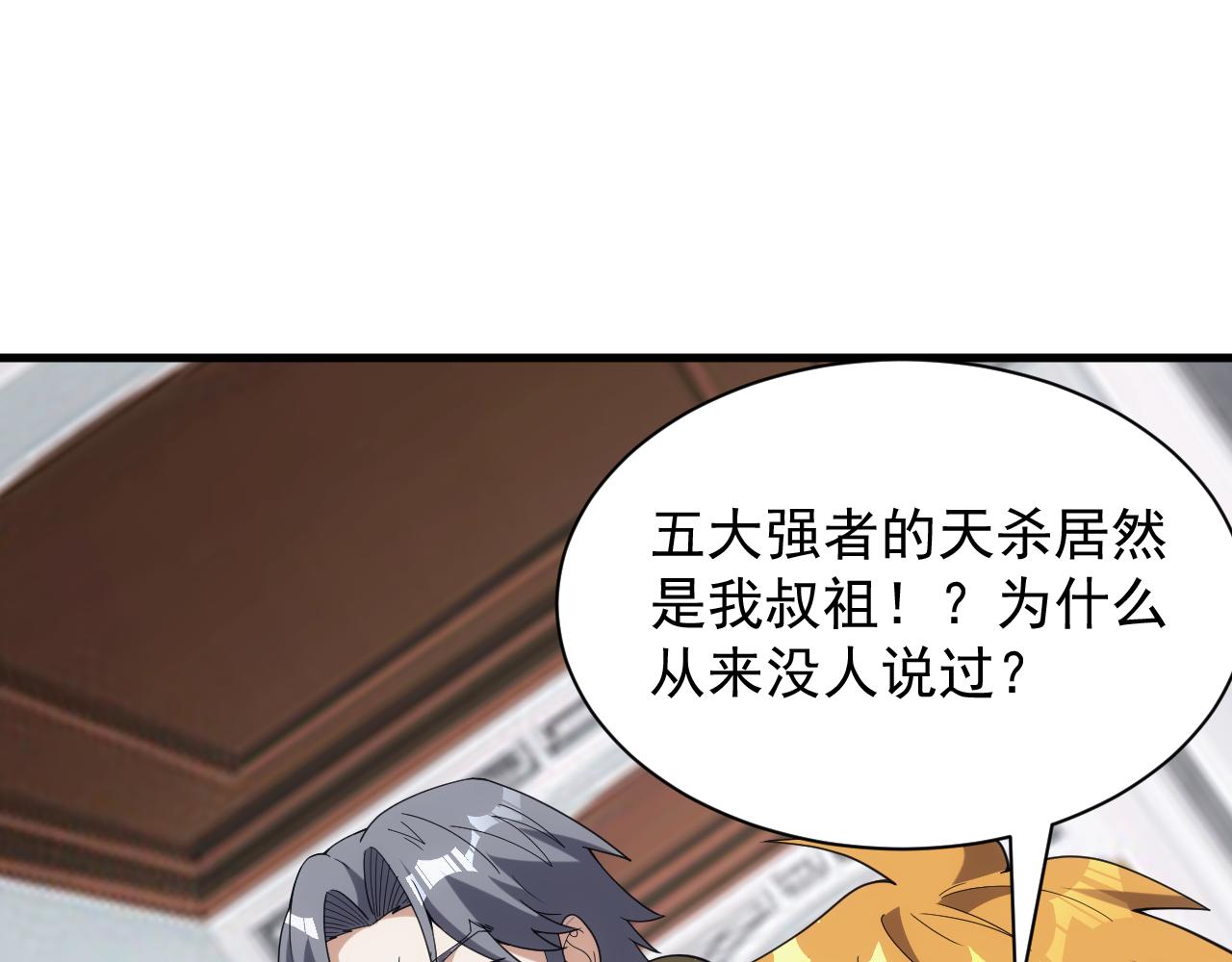 第41话 新的阴谋150