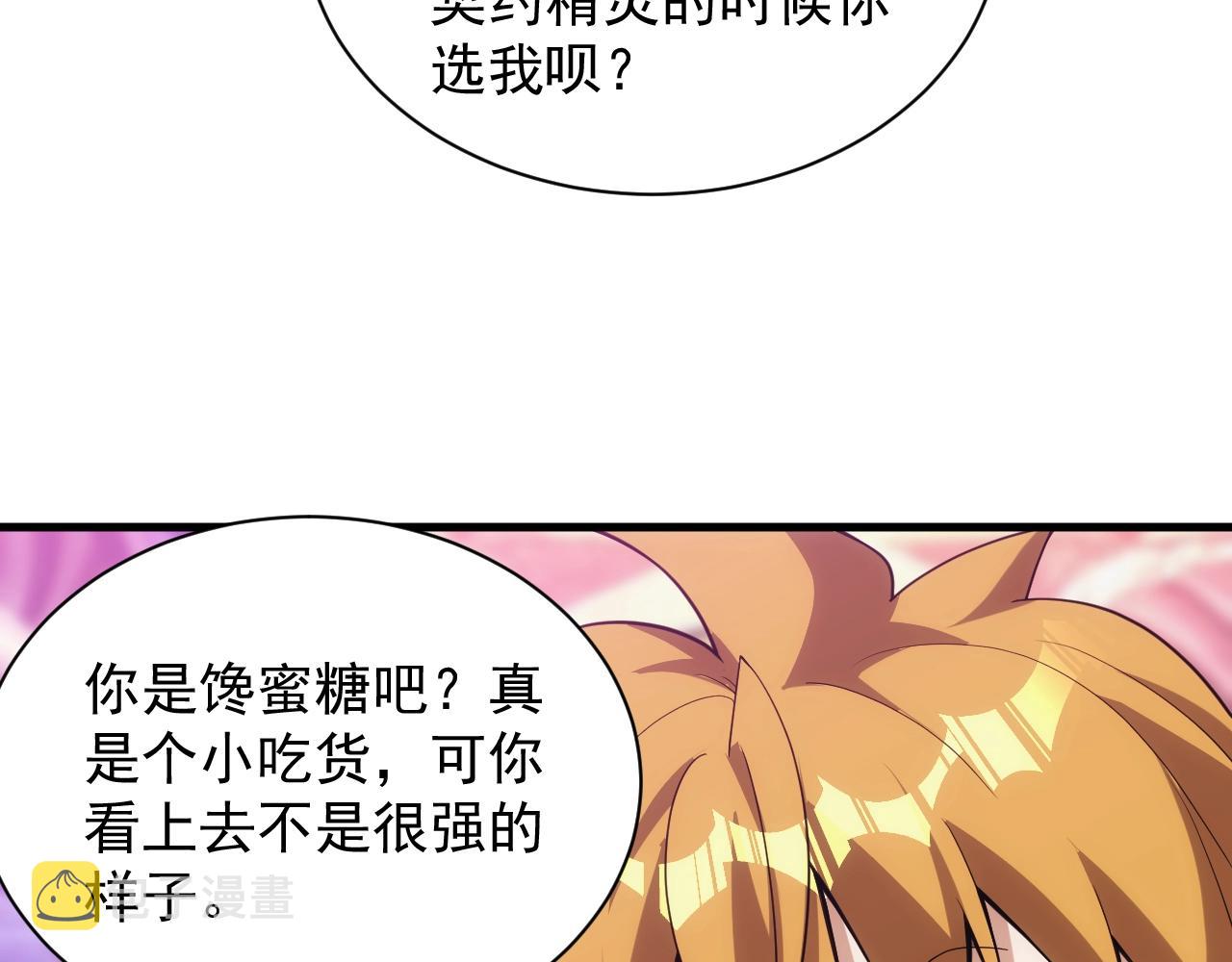 第14话 契约精灵公主71